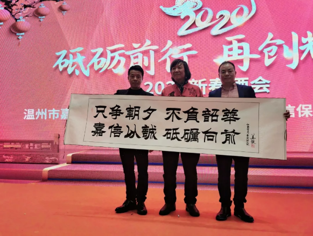 2019年会盛典 | 扬帆起航 砥砺前行！