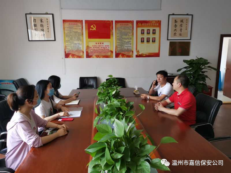 <b>蒲州街道创客社区书记黄玲玲，视察指导嘉信保安党建工作</b>