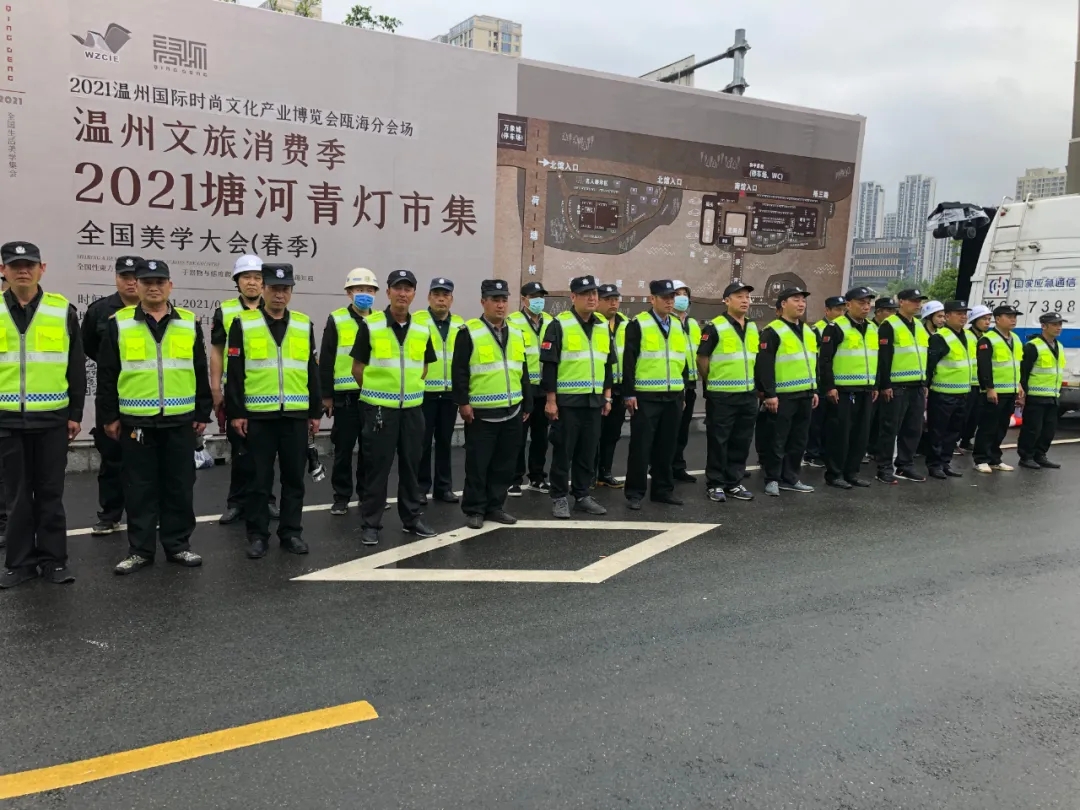 嘉信保安公司圆满完成2021塘河青灯市集全国美学大会安保任务