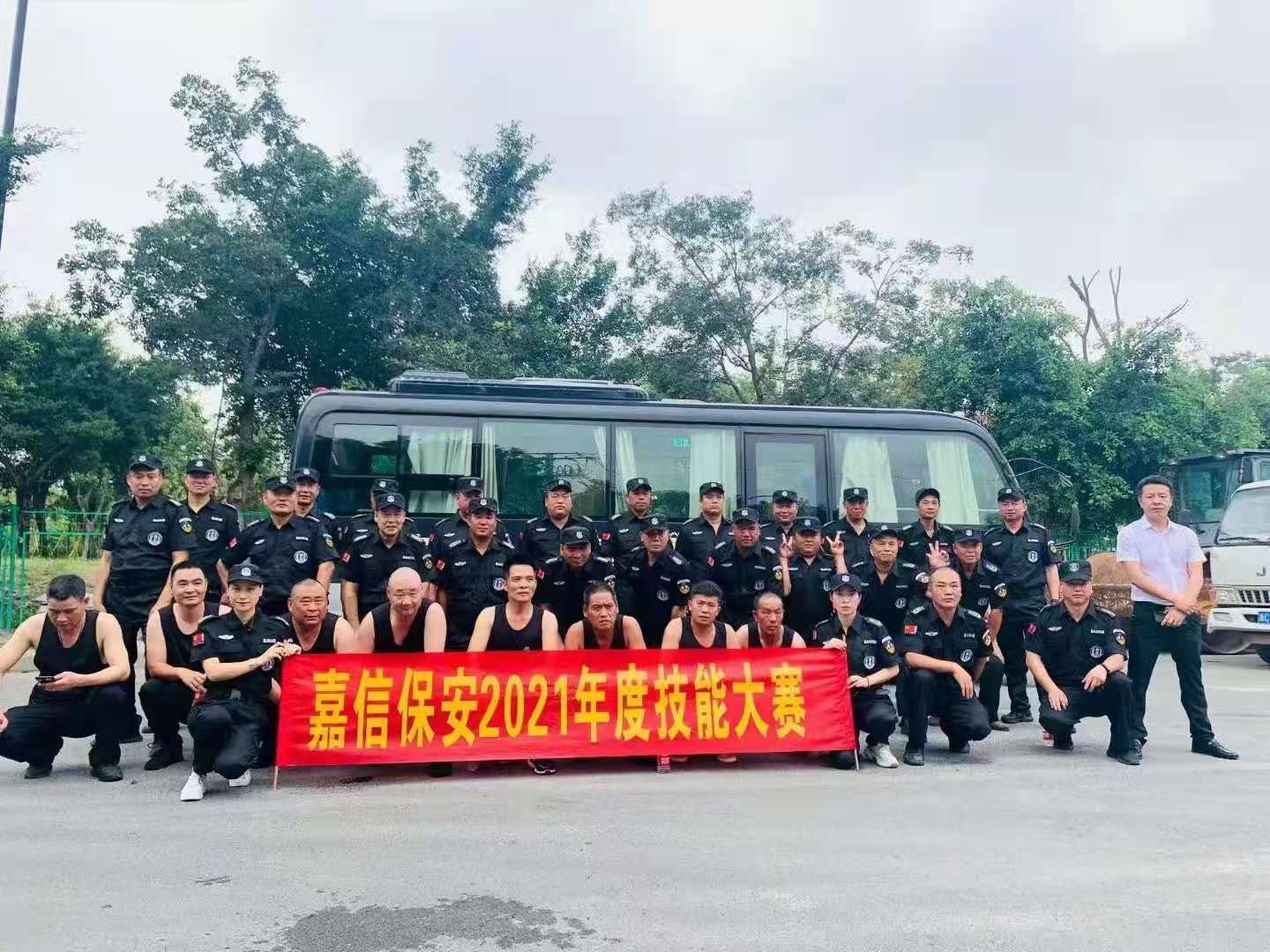 嘉信保安2021年度技能比赛